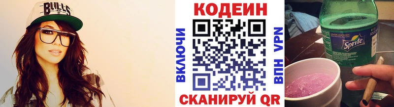Купить закладки  Искитим  Codein напиток Lean (лин) 