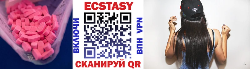 Ecstasy круглые  Купить  Искитим 