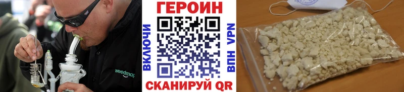 ГЕРОИН хмурый  Купить  Искитим 