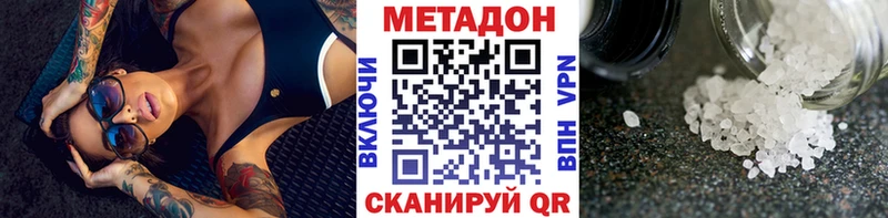 Купить где  Искитим  Метадон кристалл 