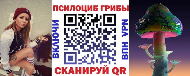 Галлюциногенные грибы мицелий Искитим
