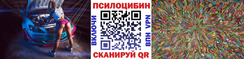 Псилоцибиновые грибы MAGIC MUSHROOMS  Купить  Искитим 